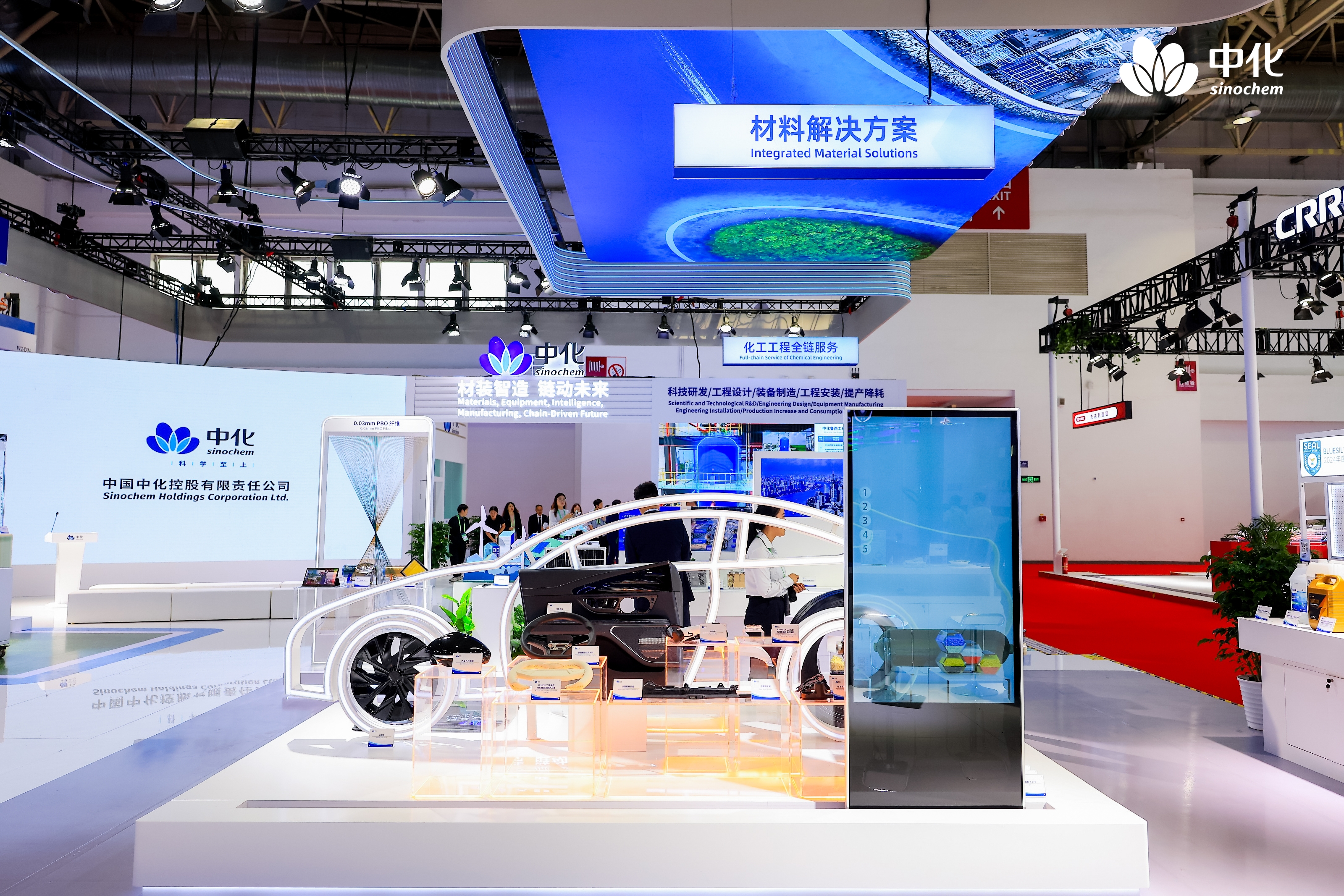 聚焦汽車產業鏈強“鏈”，藍星?？嫌袡C硅亮相第三屆鏈博會